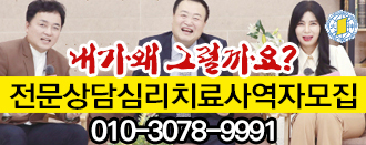 라함심리상담센터