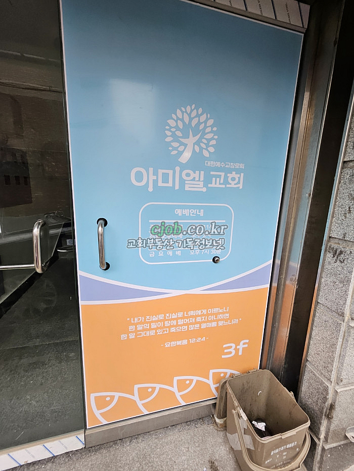 강북구 번동 교회임대 - 3번 사진