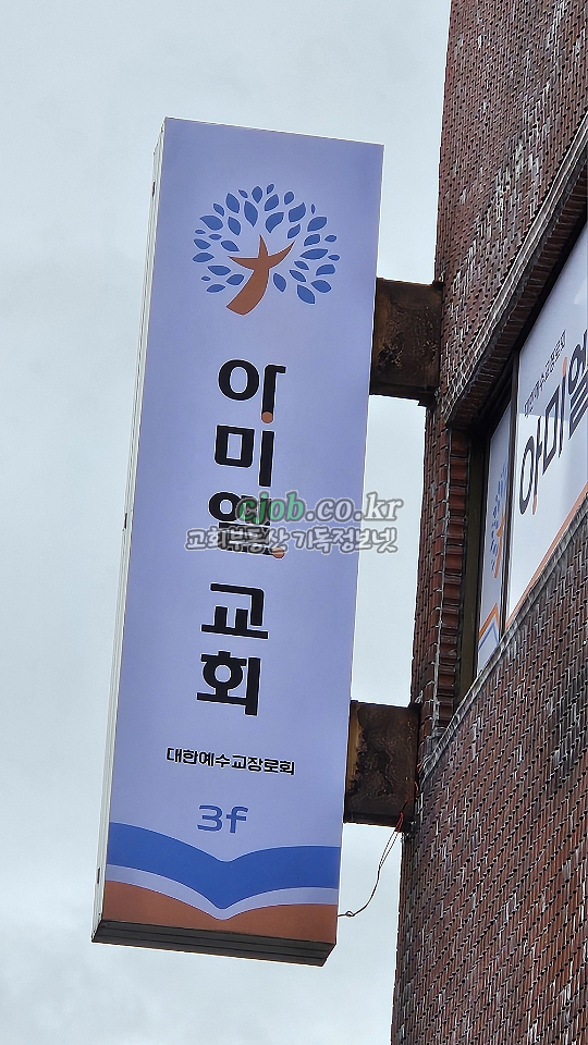 강북구 번동 교회임대 - 4번 사진