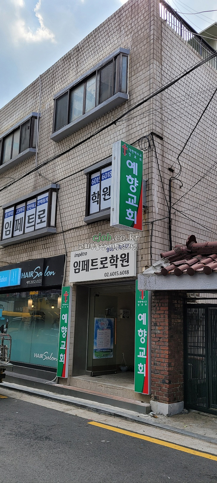 출입구 (교회임대 -기독정보넷 cjob.co.kr)