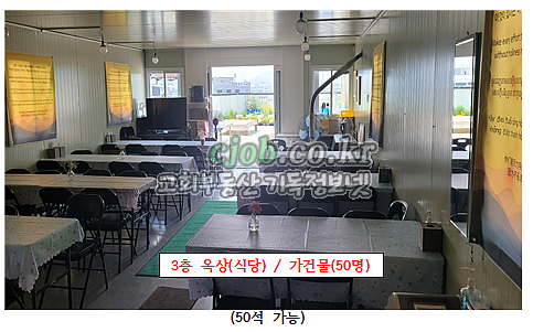 옥상 식당 (교회임대 -기독정보넷 cjob.co.kr)