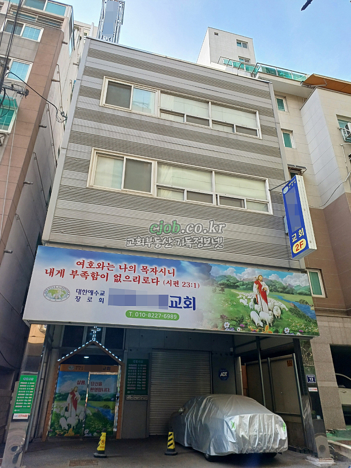 인천 교회건물 매매 - 11번 사진