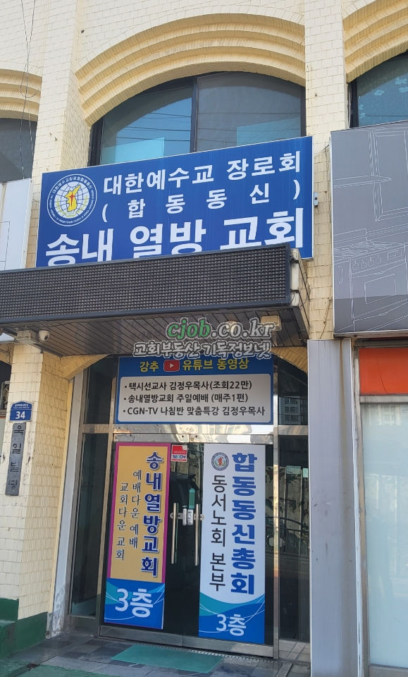 교회 개척 후임자 구함 - 11번 사진