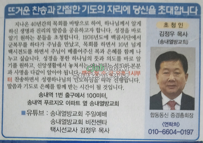 교회 개척 후임자 구함 - 13번 사진