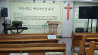 서울 중랑구 교회 후임자구함(지원추가…