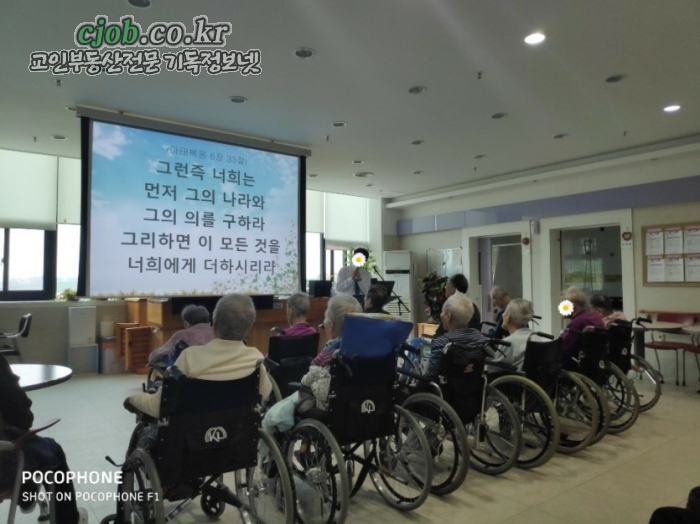 어르신들 영혼구원 사역과 안정적 수익 가능한 안성요양원 급매 - 4번째 사진. (기독정보넷 - 기독교 일반부동산.) 