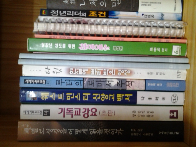 중고책(신앙도서, 신학도서) 골라잡아 3천원 입니다.(착불) - 5번째 사진. (기독정보넷 - 기독교 벼룩시장.) 