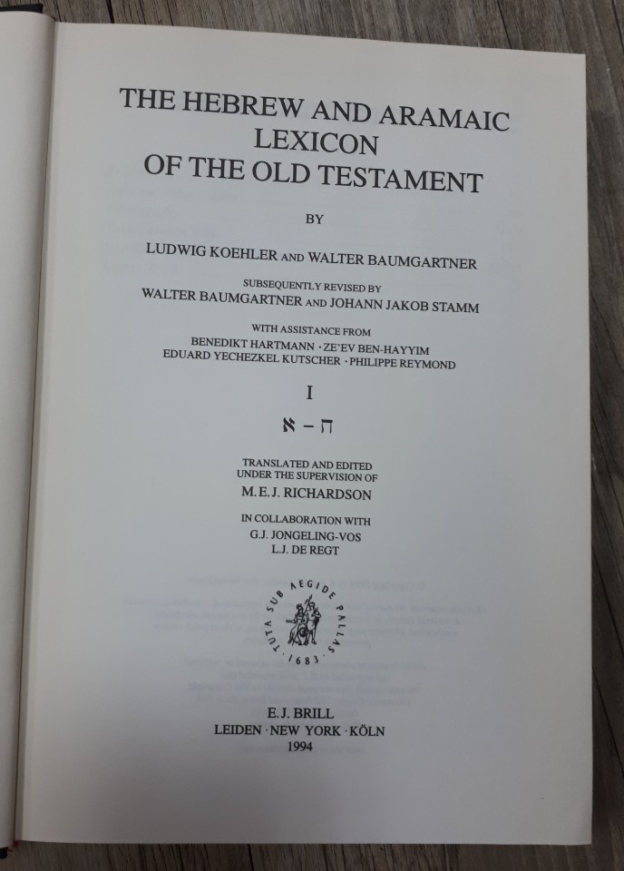 hebrew and aramaic lexicon. 종교학대사전 - 1번째 사진. (기독정보넷 - 기독교 벼룩시장.) 