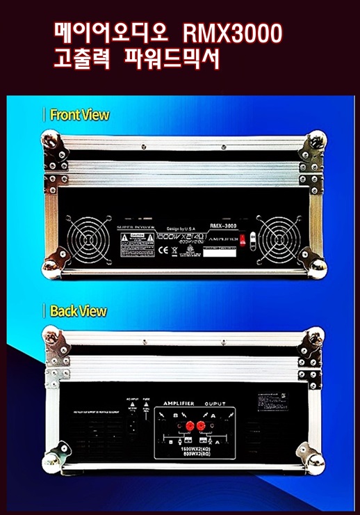 메이어 사운드 RMX-3000 파워드 앰프 - 5번째 사진. (기독정보넷 - 기독교 벼룩시장.) 