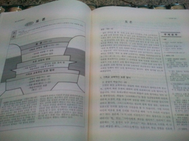 각종신앙서적 및 신학서적 - 5번째 사진. (기독정보넷 - 기독교 벼룩시장.) 