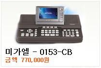 M0153CB팔아요 - 1번째 사진. (기독정보넷 - 기독교 벼룩시장.) 