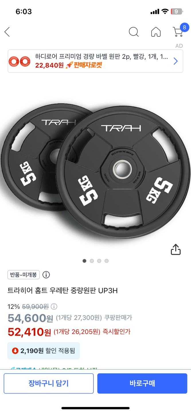 접이벤치프레스, 헬스 중량봉 20kg, 홈트 우레탄 중량원판 5kg 2개, 10kg 2개 - 10번째 사진. (기독정보넷 - 기독교 벼룩시장.) 