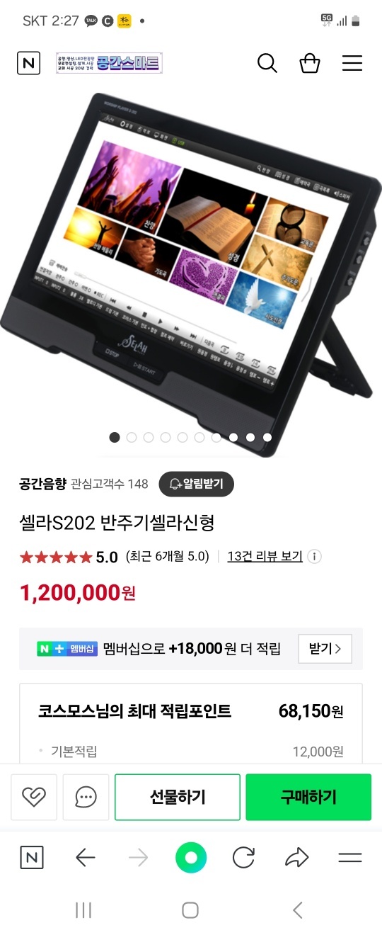 현재 120만원에 판매중입니다.