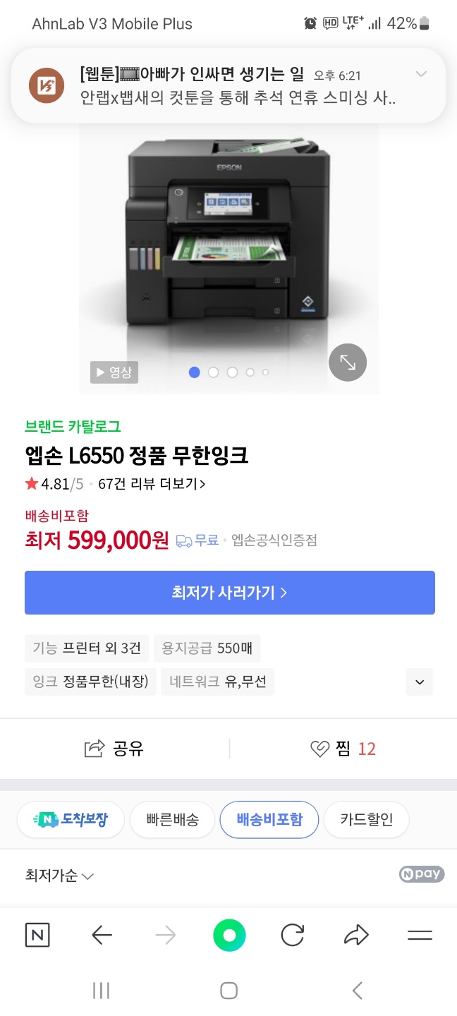 앱손 epson프린터기 - 3번째 사진. (기독정보넷 - 기독교 벼룩시장.) 