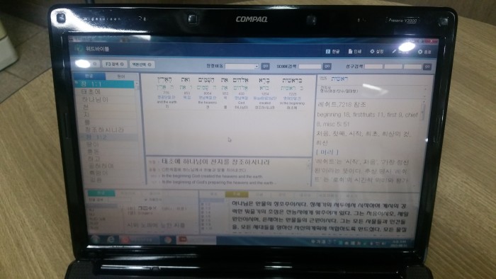 노트북 팝니다 (위드바이블 바이블랙스 바이블52등등성경프로 그램 )깔려있습니다 - 2번째 사진. (기독정보넷 - 기독교 벼룩시장.) 