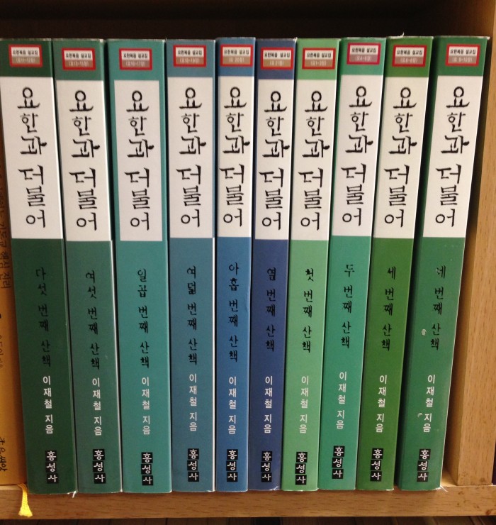 각종성경주석과 신학책판매합니다. - 3번째 사진. (기독정보넷 - 기독교 벼룩시장.) 