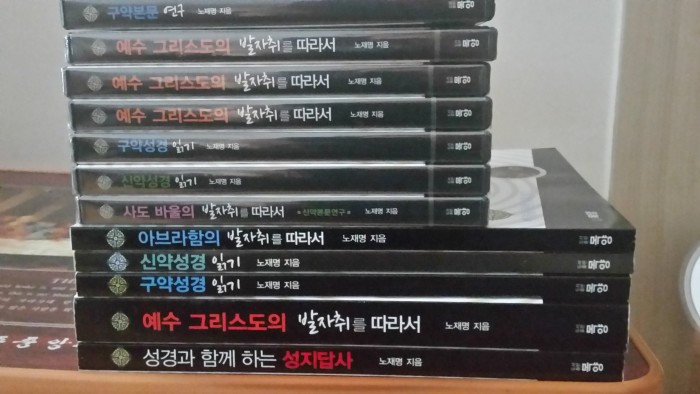 성경지리와 사회 문화 배경 DVD 및 교재입니다. - 1번째 사진. (기독정보넷 - 기독교 벼룩시장.) 