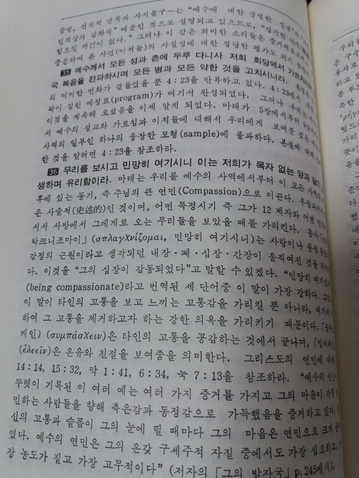 렌스키주석 (신약주석/전20권) / 카일델리취 주석 (구약/전25권) - 2번째 사진. (기독정보넷 - 기독교 벼룩시장.) 