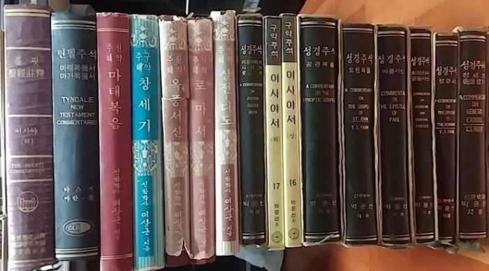 기독교 서적(주석 설교 모두 일괄) 200권 8만원 - 4번째 사진. (기독정보넷 - 기독교 벼룩시장.) 