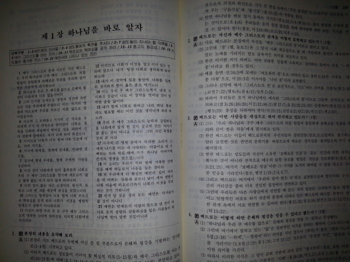 QA 성경 연구 전권(15권) 상태 완전A (깨끗합니다) 13만원 (무료배송) - 4번째 사진. (기독정보넷 - 기독교 벼룩시장.) 