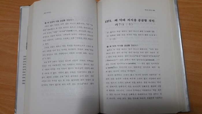 원어설교 인물설교 주제설교 - 3번째 사진. (기독정보넷 - 기독교 벼룩시장.) 