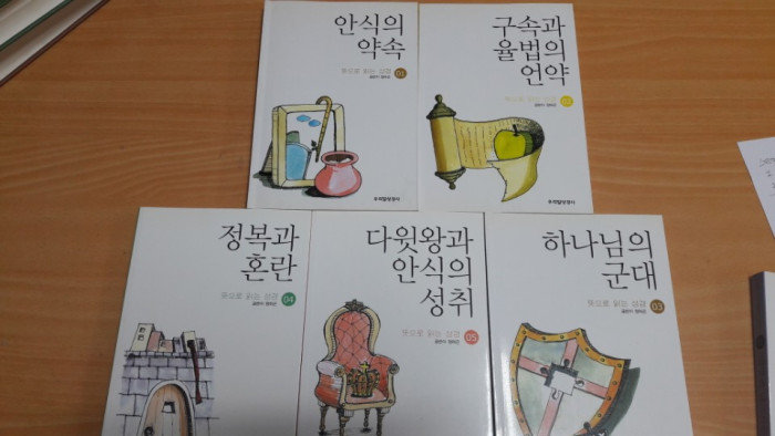 기독 도서 6차 많이(택포 19,000) - 2번째 사진. (기독정보넷 - 기독교 벼룩시장.) 