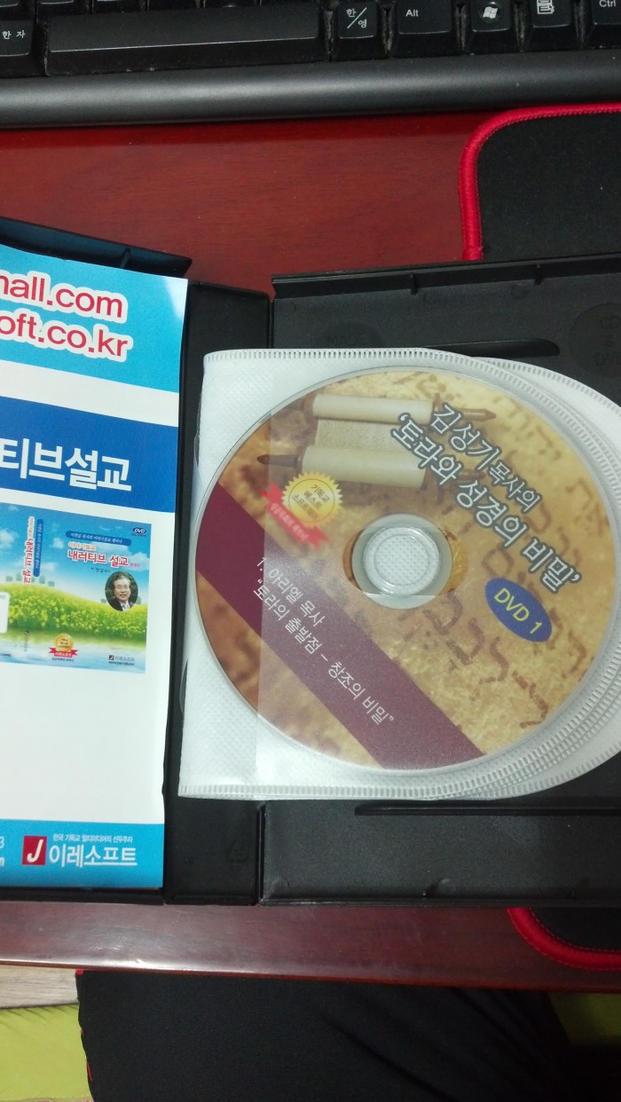 김성기목사의 토라와 성경의 비밀 DVD(7장) 팝니다. - 4번째 사진. (기독정보넷 - 기독교 벼룩시장.) 