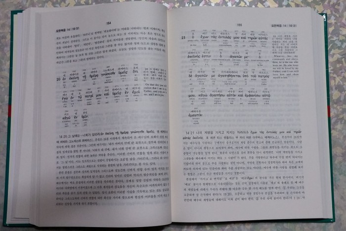 옥스퍼드 원어 성경 대전 -  신약전질 / 구약일부 팝니다. - 4번째 사진. (기독정보넷 - 기독교 벼룩시장.) 