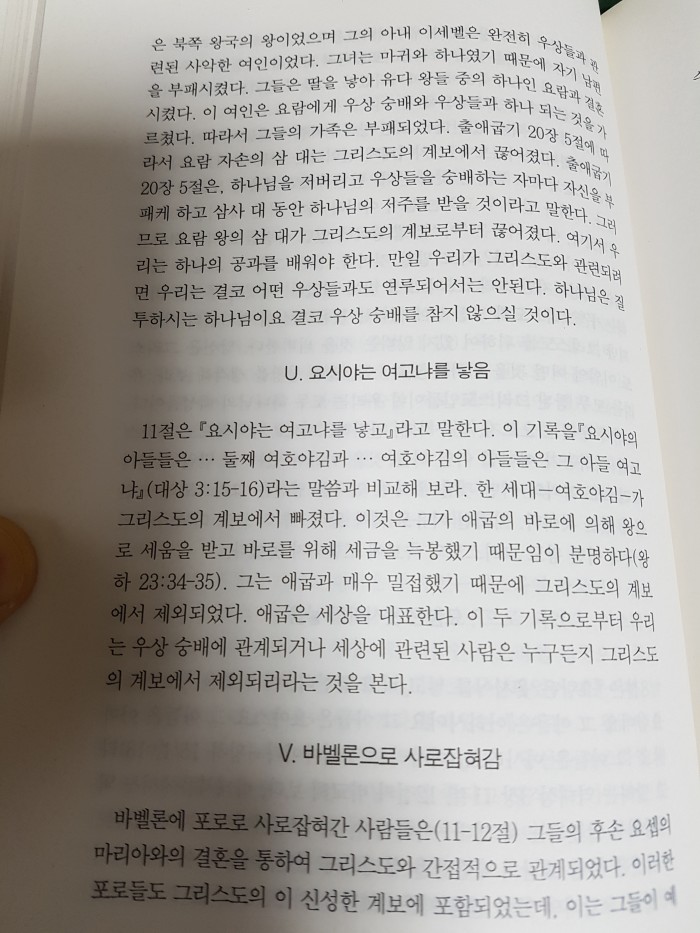 (가격낮춤) 라이프 스터디(전70권) - 2번째 사진. (기독정보넷 - 기독교 벼룩시장.) 