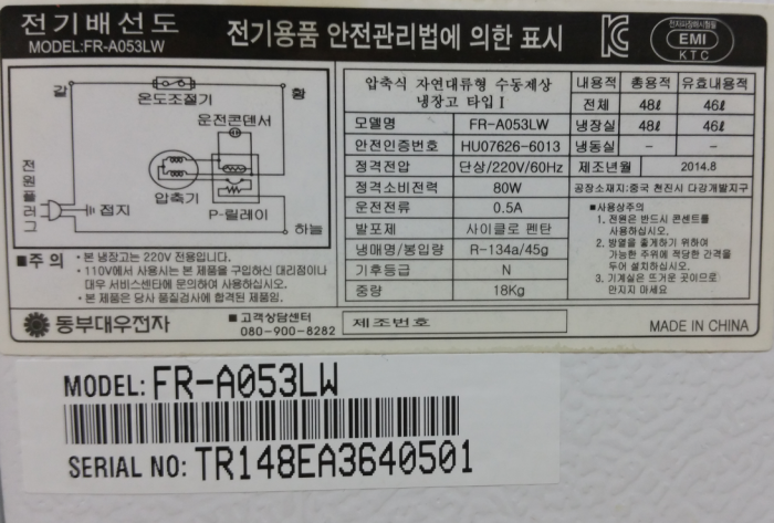 냉장고. 화이트보드 - 3번째 사진. (기독정보넷 - 기독교 벼룩시장.) 