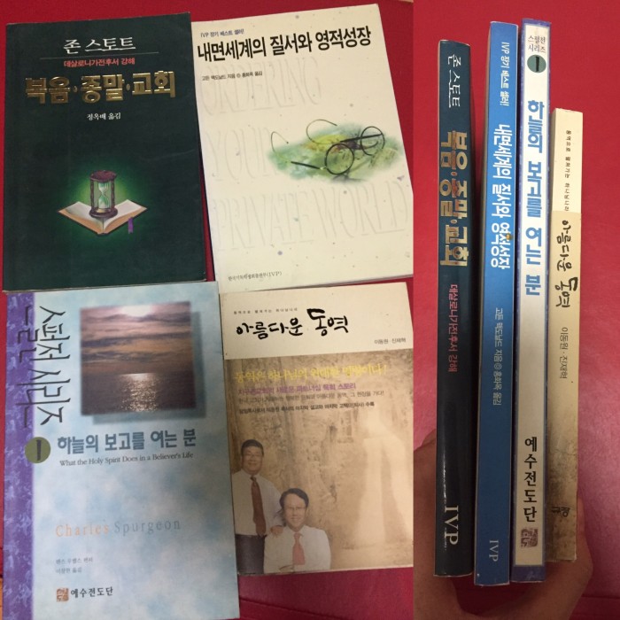 존스토트,고든 맥도날드,이동원,스펄전 - 1번째 사진. (기독정보넷 - 기독교 벼룩시장.) 