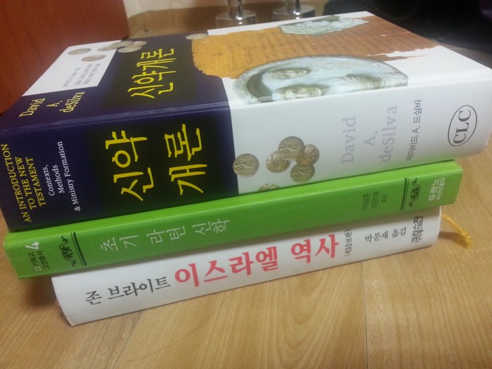 기독교 신학 서적 팝니다 - 1번째 사진. (기독정보넷 - 기독교 벼룩시장.) 