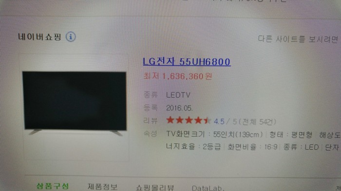 55인치 UHD TV 팝니다 - 4번째 사진. (기독정보넷 - 기독교 벼룩시장.) 