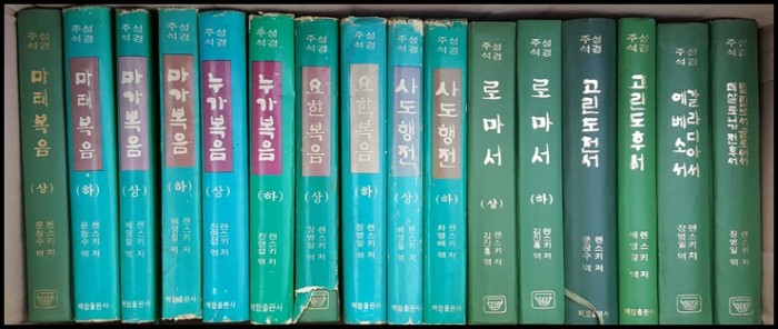 카일 델리취, 렌스키 주석 전집 판매합니다. - 4번째 사진. (기독정보넷 - 기독교 벼룩시장.) 