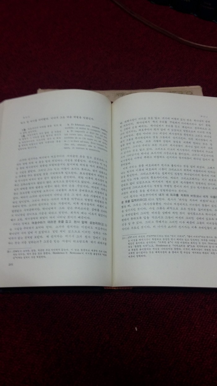 칼빈주석팝니다(클릭이 안돼서 새로 올립니다) - 2번째 사진. (기독정보넷 - 기독교 벼룩시장.) 