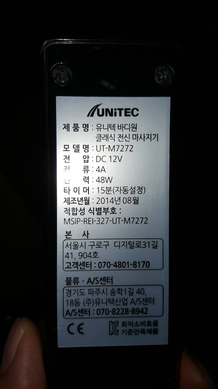 유니텍 UT-m7272 - 2번째 사진. (기독정보넷 - 기독교 벼룩시장.) 