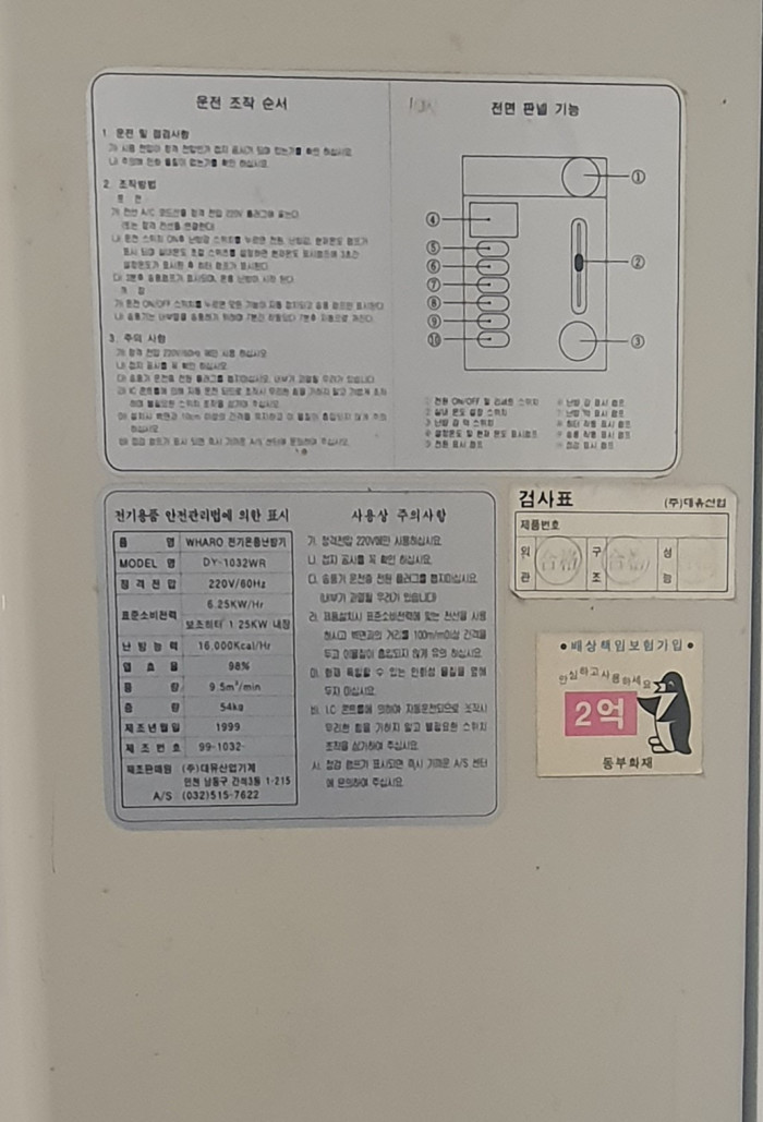 온풍기 - 2번째 사진. (기독정보넷 - 기독교 벼룩시장.) 