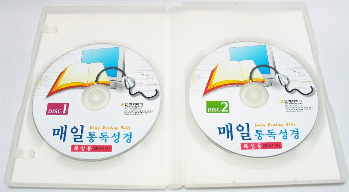 도서출판 해바라기 매일묵상성경 2CD세트 팝니다. - 2번째 사진. (기독정보넷 - 기독교 벼룩시장.) 