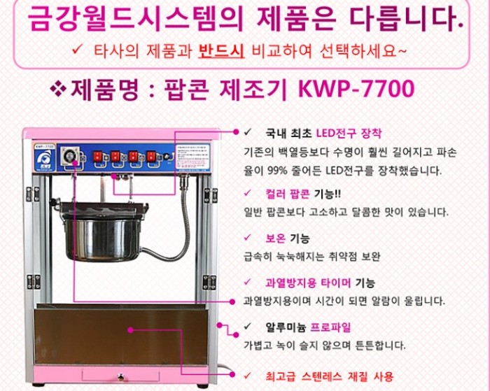 <인천>팝콘기계팝니다 - 1번째 사진. (기독정보넷 - 기독교 벼룩시장.) 