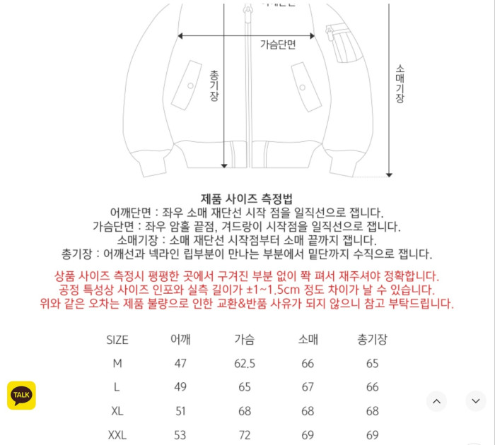 자바나스 ma-1 자켓 xxl 항공점퍼스타일 - 5번째 사진. (기독정보넷 - 기독교 벼룩시장.) 