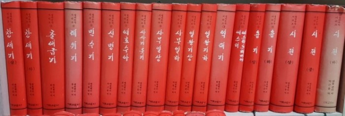 메튜헨리주석 전집(45권) 판매합니다. - 1번째 사진. (기독정보넷 - 기독교 벼룩시장.) 