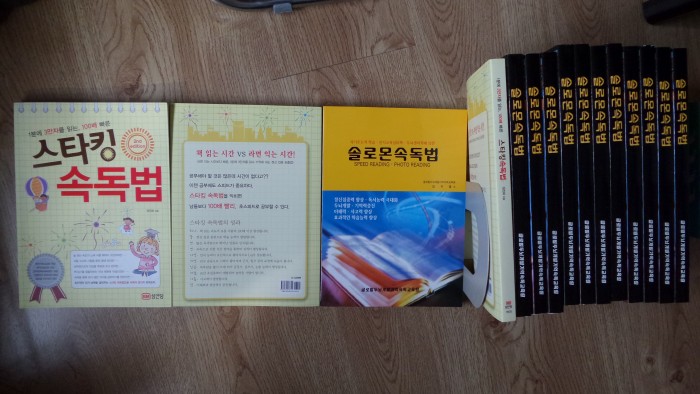 스타킹속독법(3)과 솔로몬속독법(15) 4만원에 판매 - 1번째 사진. (기독정보넷 - 기독교 벼룩시장.) 