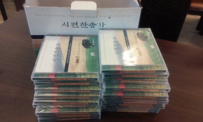 기독지혜사 시편찬송가 20cd