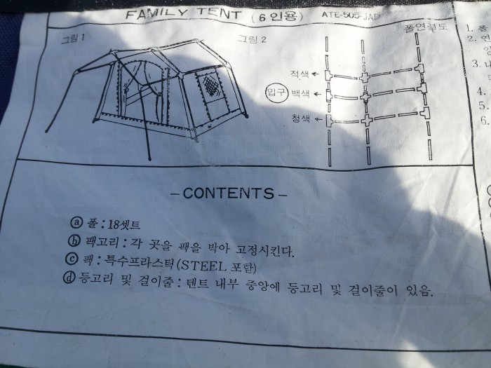 반도스포츠캐빈텐트팝니다. - 1번째 사진. (기독정보넷 - 기독교 벼룩시장.) 