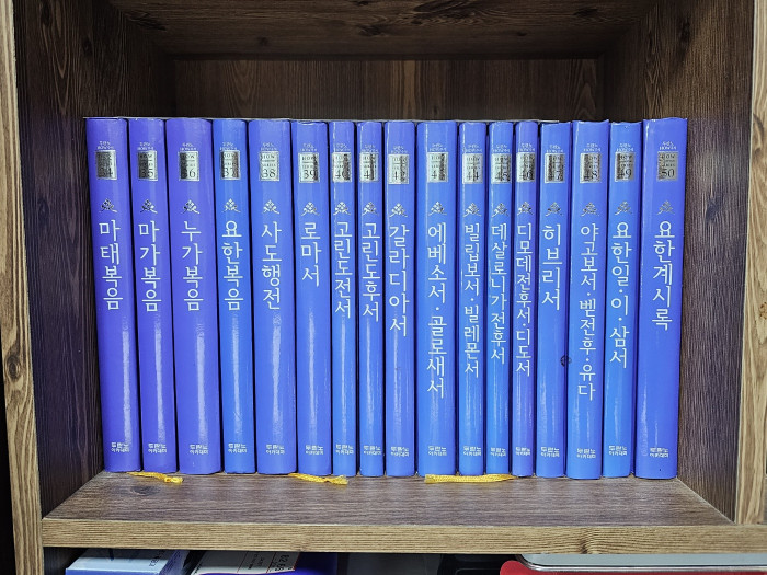 주석(두란노 HOW, 칼빈, 메인 아이디어) 팝니다 - 4번째 사진. (기독정보넷 - 기독교 벼룩시장.) 