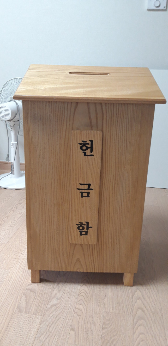 헌금함 최상품