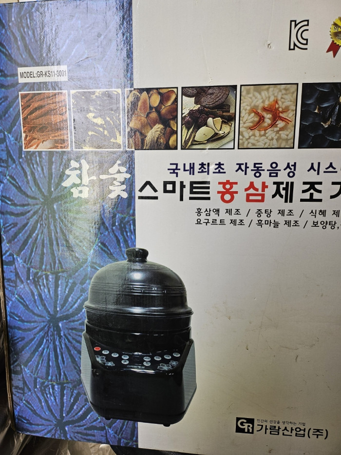 홍삼제조기 팝니다 - 1번째 사진. (기독정보넷 - 기독교 벼룩시장.) 