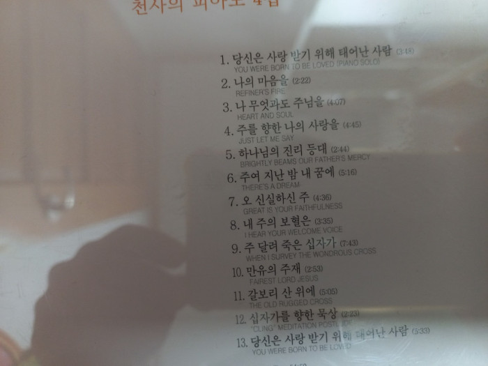 개역개정 구약낭독 / 새벽기도음악 - 8번째 사진. (기독정보넷 - 기독교 벼룩시장.) 