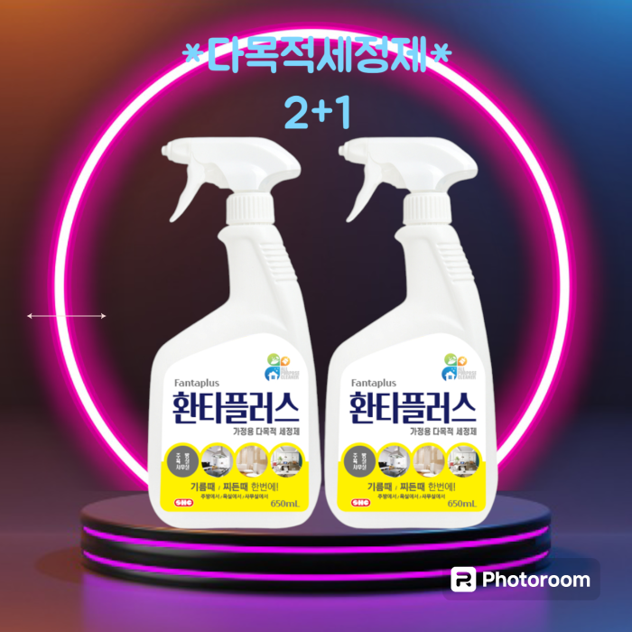 가정용다목적세정제(650ml)2+1 - 1번째 사진. (기독정보넷 - 기독교 벼룩시장.) 