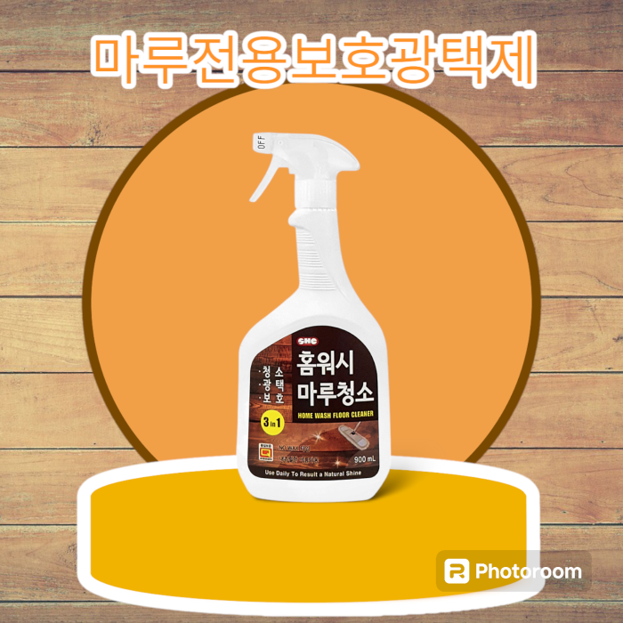 나무전용마루청소/보호막/광택제-홈워시마루청소(900ml)-3개 - 1번째 사진. (기독정보넷 - 기독교 벼룩시장.) 